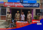 अमेठी में चला ऑपरेशन चक्रव्यूह अभियान, दंपति से मोबाइल-पर्स छीनने वाला चढ़ा पुलिस के हत्थे
