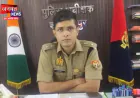 शाहजहांपुर: दुष्कर्म केस में रिश्वत मांगने का ऑडियो वायरल, दरोगा निलंबित; सिपाही लाइन हाजिर