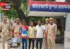 प्रतापगढ़: कुंडा पुलिस ने बरामद की चोरी की बाइक, तीन आरोपियों को किया गिरफ्तार