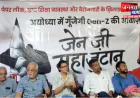 शिक्षा-रोजगार के सवाल पर अयोध्या पहुंची ‘जेन जी राइजिंग महाजुटान यात्रा’, नेहा वोरा के बिगड़े बोल