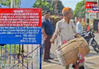 सहारनपुर: पूर्व बसपा एमएलसी की संपत्तियों पर फिर लगे कुर्की के बोर्ड, ढोल बजाकर कराई गई मुनादी
