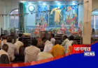 संभल के हरि बाबा धाम ट्रस्ट पर चंदे में अनियमितता के आरोप, तीन सदस्य टीम करेगी जांच