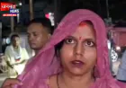 मिर्जापुर: किन्नरों ने घर में घुसकर की महिलाओं से मारपीट, जेवरात व नकदी लूटकर फरार; FIR दर्ज