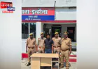 अमेठी में पर्स-मोबाइल छीनने वाला बदमाश गिरफ्तार, 25 हजार का था इनामिया
