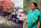 झारखण्ड में भीषण सड़क हादसा, खड़े ट्रेलर के अंदर घुसी कार; मंत्री की बेटी समेत चार की मौत