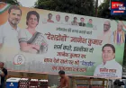 कांग्रेस कार्यालय के बाहर हसीब खान की ओर से लगा आपत्तिजनक पोस्टर, CEC ज्ञानेश कुमार को बताया देशद्रोही
