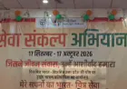 कानपुर देहात: बच्चों ने दिखाई विकसित भारत की तस्वीर, सेवा संकल्प अभियान में गूंजा देशभक्ति का संदेश