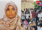 हरदोई: प्रताड़ना से शिक्षिका शाहीन बानो की मौत पर कांग्रेस का अल्टीमेटम, सड़क से सदन तक लड़ेगी लड़ाई
