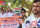 कानपुर देहात: CEC के खिलाफ कांग्रेस का जोरदार प्रदर्शन, जिलाध्यक्ष की अगुवाई में निकाला विरोध मार्च; फूंका पुतला