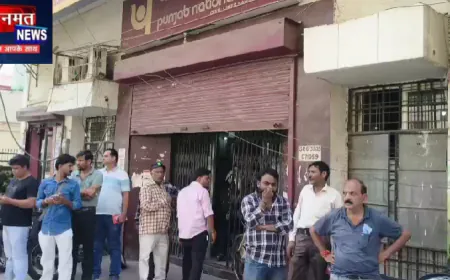 सहारनपुर PNB करेंसी चेस्ट में करोड़ों की गड़बड़ी, जांच के लिए पहुंचे अधिकारी; आरोपियों की गिरफ्तारी के लिए दबिश