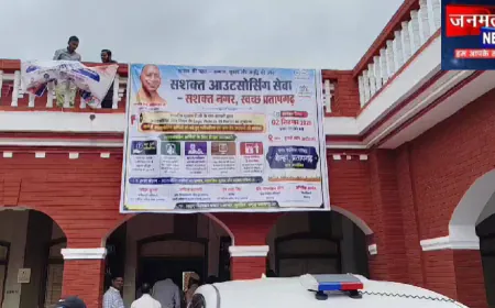 मुख्यमंत्री ने आउटसोर्सिंग निगम पोर्टल का किया शुभारंभ, प्रतापगढ़ में आउटसोर्स कर्मियों को दी गई पूरी जानकारी