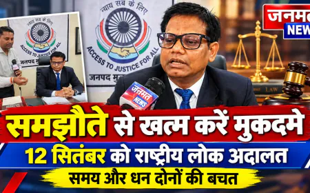 समझौते से खत्म करें मुकदमे, समय व धन दोनों की बचत: मुजफ्फरनगर में न्यायाधीश ने दी लोक अदालत की जानकारी