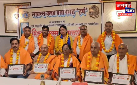 लायंस क्लब प्रतापगढ़ हर्ष ने शिक्षक दिवस पर आयोजित किया सम्मान समारोह, शिक्षाविदों को किया सम्मानित