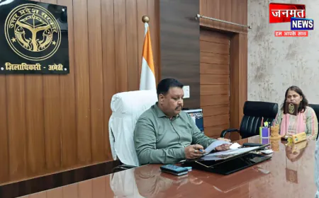 अमेठी में शिकायतों पर डीएम का सख्त रुख, लापरवाही पर अफसरों की तय होगी जवाबदेही
