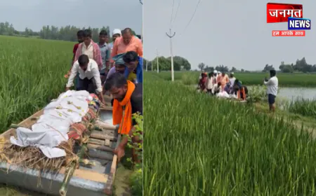 हरदोई में सामने आई बाढ़ की भयावहता; नाव पर निकली अंतिम यात्रा, शव लेकर पानी में उतरा बेटा