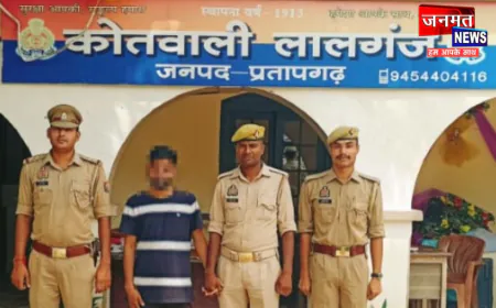 प्रतापगढ़: लालगंज पुलिस ने 5 देशी बम के साथ युवक को किया गिरफ्तार, आरोपी का है आपराधिक इतिहास