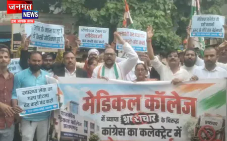 प्रतापगढ़ मेडिकल कॉलेज में भ्रष्टाचार के आरोपों को लेकर कांग्रेस का प्रदर्शन, 24 सूत्री मांगों का ज्ञापन