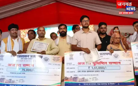 प्रतापगढ़: अजगरा महासंवाद में प्रज्वल शुक्ल प्रथम, 85 वर्षीय रामलली सिंह ने की विजेताओं के नामों की घोषणा