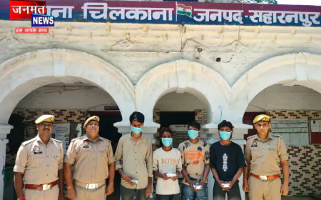 सहारनपुर में पहले खाली घरों की रेकी, फिर चोरी; चिलकाना पुलिस ने चार आरोपियों को दबोचा