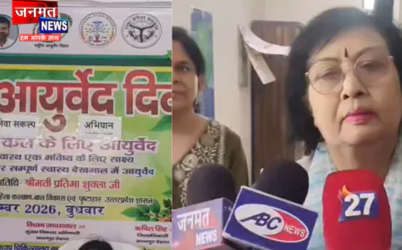 कानपुर देहात में आयुर्वेद दिवस पर कार्यक्रम आयोजित, राज्य मंत्री प्रतिभा शुक्ला ने दीप प्रज्वलन कर किया शुभारंभ