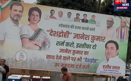 कांग्रेस कार्यालय के बाहर हसीब खान की ओर से लगा आपत्तिजनक पोस्टर, CEC ज्ञानेश कुमार को बताया देशद्रोही