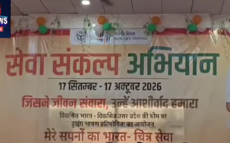 कानपुर देहात: बच्चों ने दिखाई विकसित भारत की तस्वीर, सेवा संकल्प अभियान में गूंजा देशभक्ति का संदेश