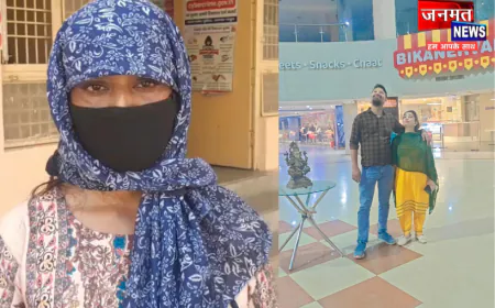 मथुरा: शादी का झांसा देकर शोषण करने वाला प्रेमी फरार, प्रेमिका का आरोप- 8 साल तक किया दुराचार
