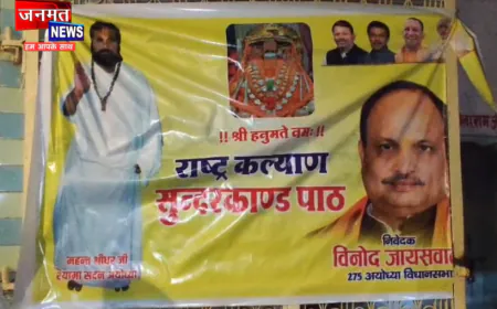 अयोध्या के श्याम सदन मंदिर में गूंजा सुंदरकांड का पाठ, की गई राष्ट्र कल्याण की कामना