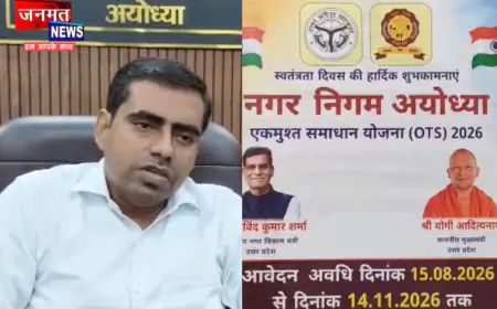 अयोध्या नगर निगम ने OTS योजना में दी बड़ी राहत, बकाया हाउस टैक्स पर पूरा ब्याज माफ