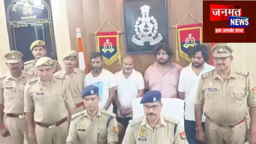 बरेली में प्रधानमंत्री लोन योजना के नाम पर ठगी करने वाले गिरोह का भंडाफोड़, चार आरोपी गिरफ्तार