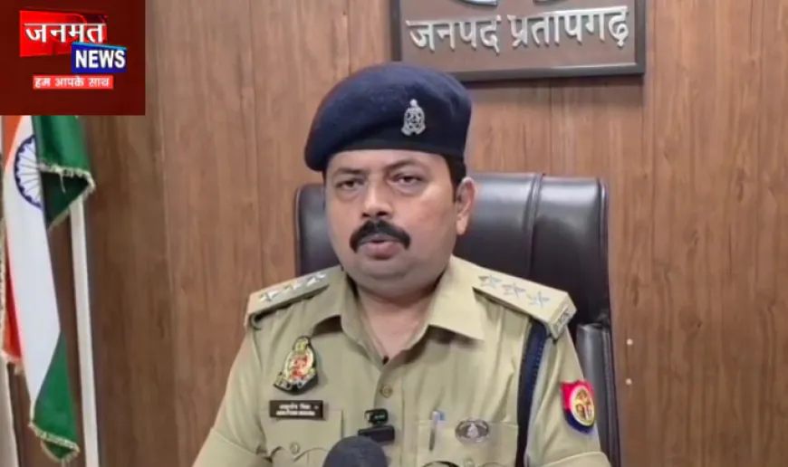 प्रतापगढ़: हत्या के प्रयास आरोपी सपा प्रवक्ता पर 25 हजार का इनाम घोषित, कंप्यूटर ऑपरेटर की हत्या से जुड़ा है मामला
