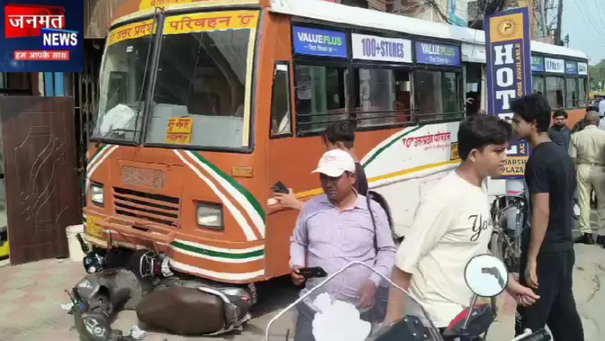 सहारनपुर: बेकाबू रोडवेज बस ने कई वाहनों को टक्कर, कई वाहन क्षतिग्रस्त; रिक्शा चालक गंभीर रूप से घायल