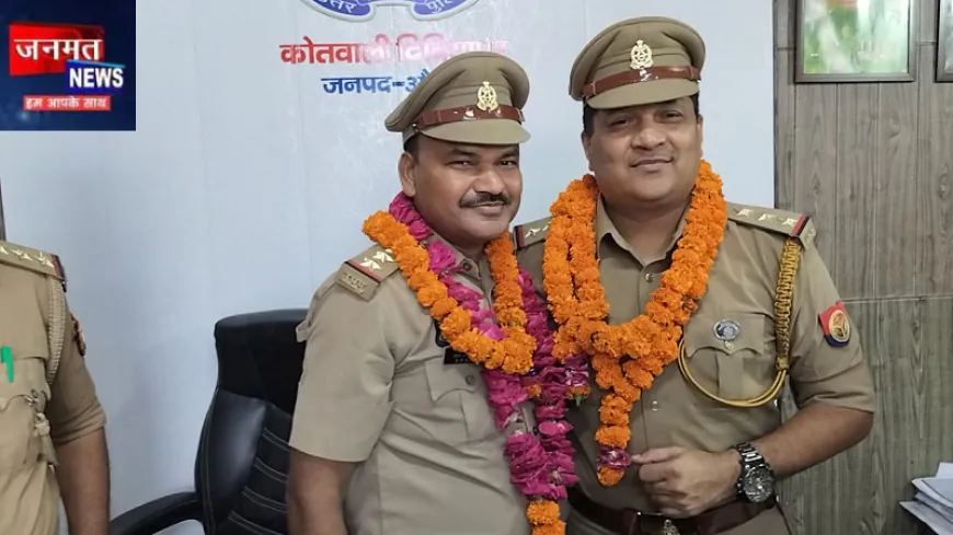 औरैया: दिबियापुर कोतवाली के नए प्रभारी निरीक्षक बने राजकुमार सिंह, सत्य प्रकाश को मिली चुनाव सेल की जिम्मेदारी