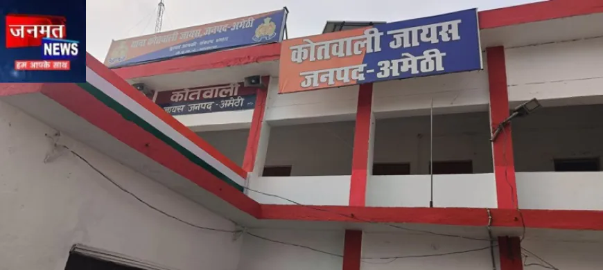 अमेठी: मुश्किल घड़ी में मददगार बनी पुलिस, खाते में वापस लौटे रुपये तो खिल उठे चेहरे