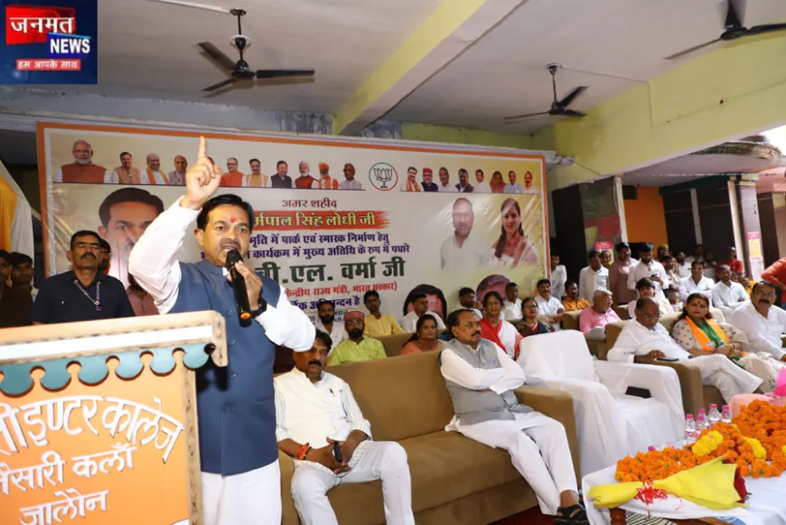 उरई में शहीद धर्मपाल लोधी की स्मृति में बनेगा पार्क एवं स्मारक, केंद्रीय मंत्री ने किया भूमि पूजन