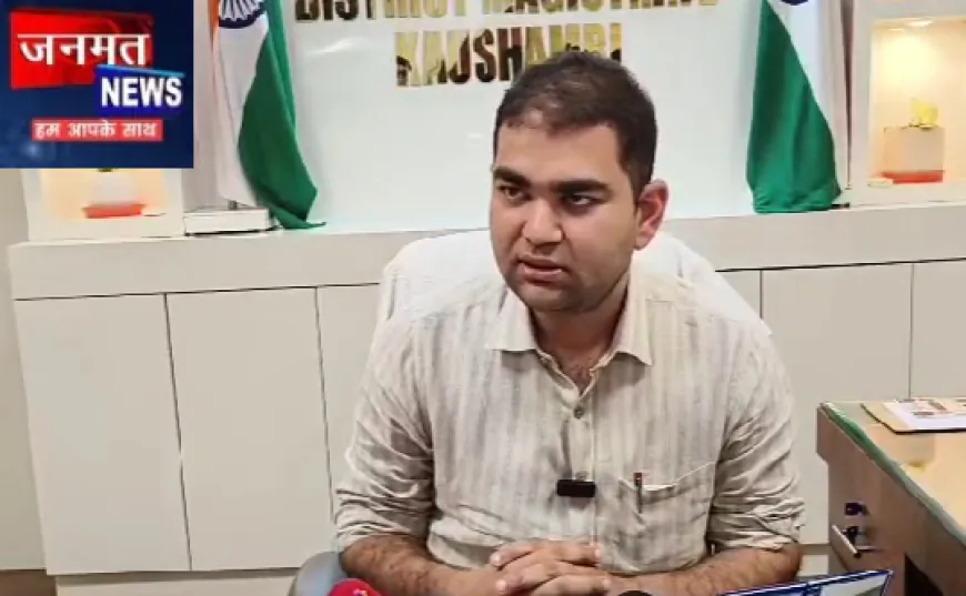 कौशांबी पटाखा फैक्ट्री ब्लास्ट केस पर बोले DM अमित पाल शर्मा - जिम्मेदार लोगों पर होगी कठोरतम कार्रवाई