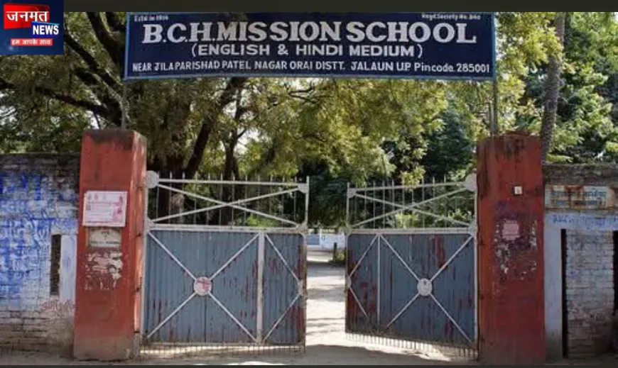 उरई: 450 करोड़ की नजूल भूमि के फर्जीवाड़े का खुलासा, कूटरचित दस्तावेजों से सरकारी संपत्ति हथियाने का प्रयास; एफआईआर दर्ज