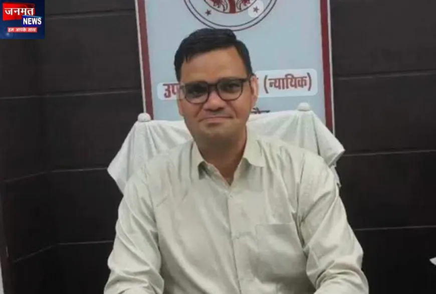 उरई: जॉइंट मजिस्ट्रेट रिंकू सिंह राही को शासन का कारण बताओ नोटिस, 15 दिन के भीतर मांगा स्पष्टीकरण