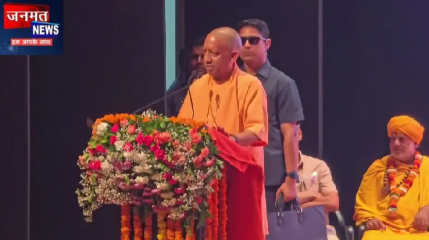 मथुरा में सीएम योगी ने संतों को किया सम्मानित, 1051 करोड़ की विकास परियोजनाओं की दी सौगात