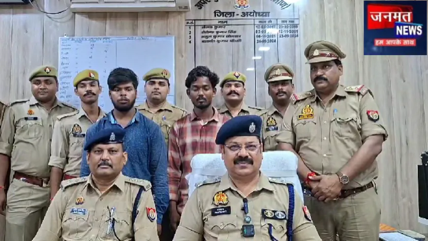 अयोध्या: लूट के मामले में वांछित दो आरोपी गिरफ्तार, एक फरार; तमंचा-कारतूस व मोटरसाइकिल बरामद