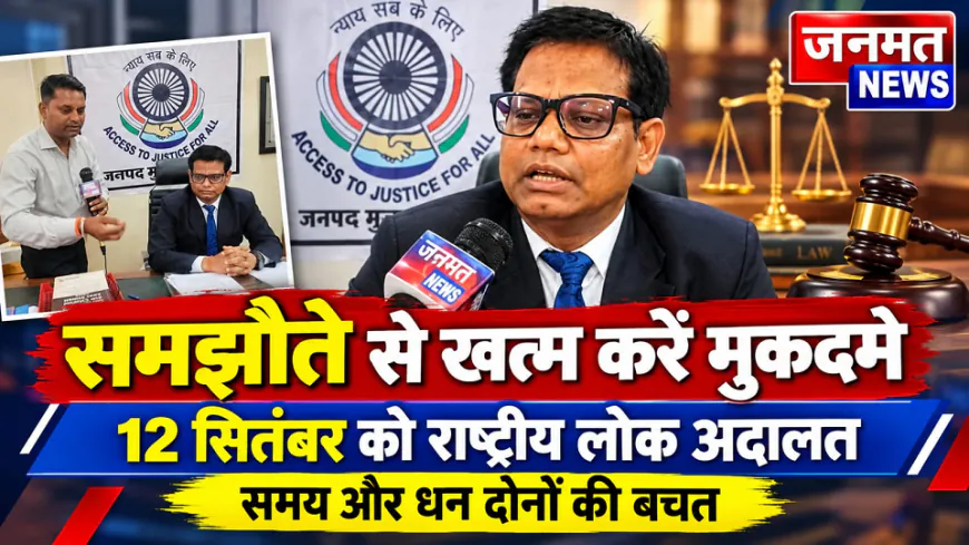 समझौते से खत्म करें मुकदमे, समय व धन दोनों की बचत: मुजफ्फरनगर में न्यायाधीश ने दी लोक अदालत की जानकारी