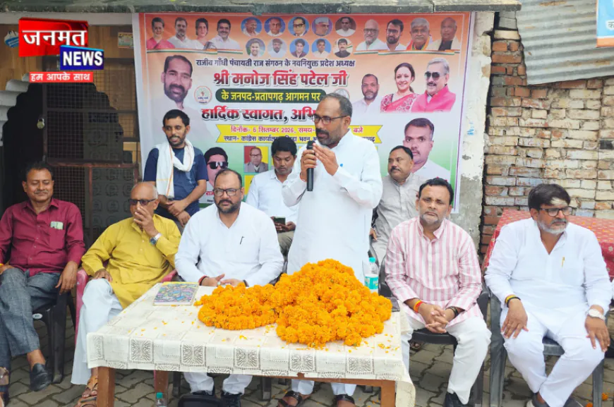 प्रतापगढ़ पहुंचे राजीव गांधी पंचायती राज संगठन के प्रदेश अध्यक्ष, पंचायती राज संस्थाओं को अधिकार पर दिया जोर