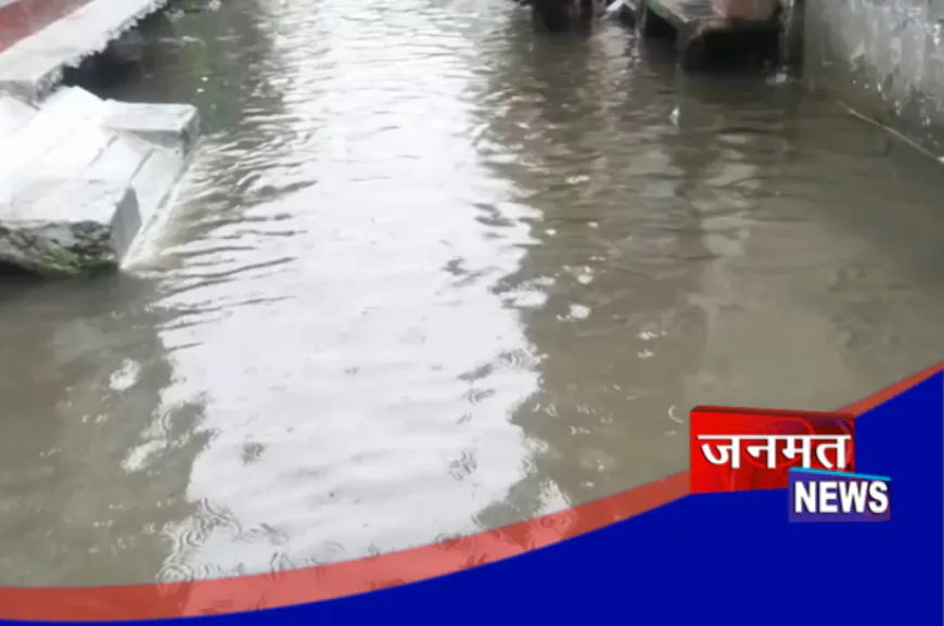 लखीमपुर खीरी: चार घंटे की मूसलाधार बारिश से नगर हुआ जलमग्न, बदहाल सफाई व्यवस्था पर लोगों में रोष