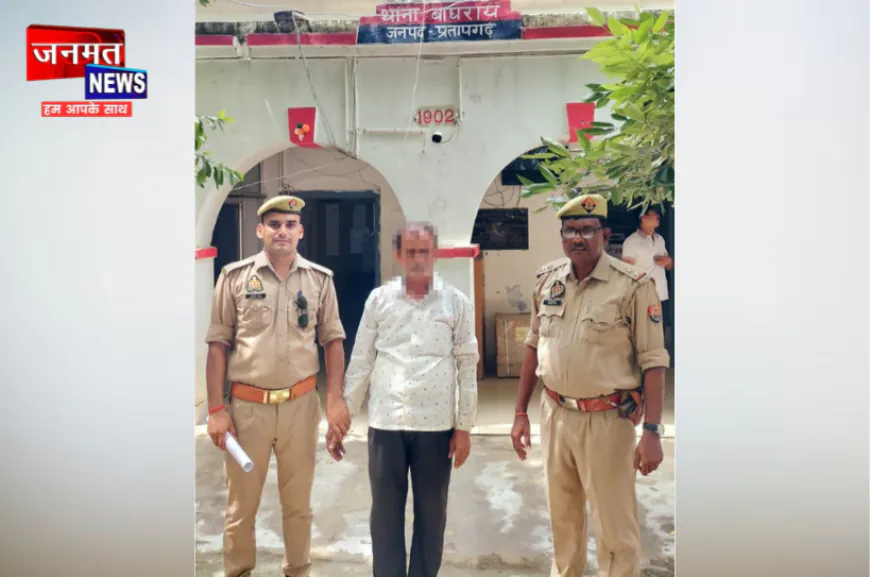 प्रतापगढ़: 26 साल पुराने चोरी के मामले में वारंटी गिरफ्तार, चाय की दुकान से पकड़ा गया