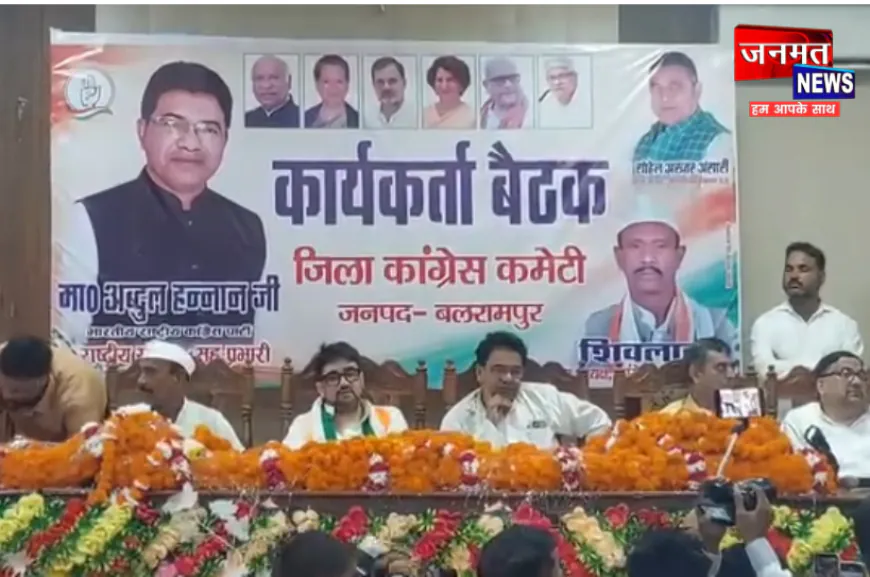 बलरामपुर पहुंचे उप्र कांग्रेस पार्टी के सह प्रभारी अब्दुल हन्नान, बीजेपी पर लगाए गम्भीर आरोप