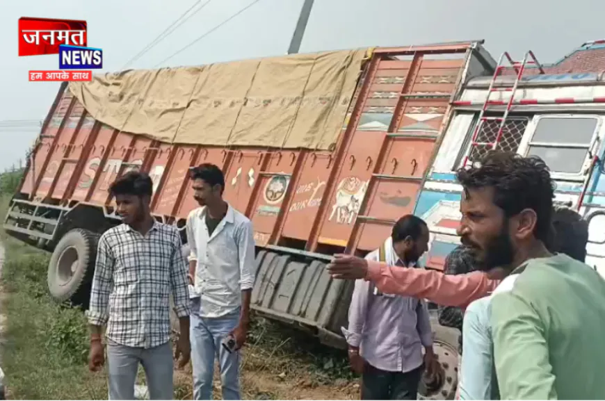 औरैया: बेकाबू ट्रक ने दो बाइक सवारों को रौंदा, शिक्षक की मौत; युवक गंभीर