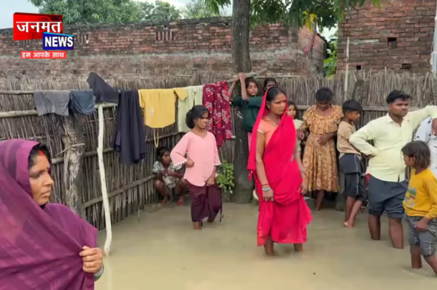 बहराइच में कुदरत का कहर, घरों में घुसा बाढ़ का पानी; ग्रामीणों की बढ़ी मुश्किलें, अलर्ट पर प्रशासन