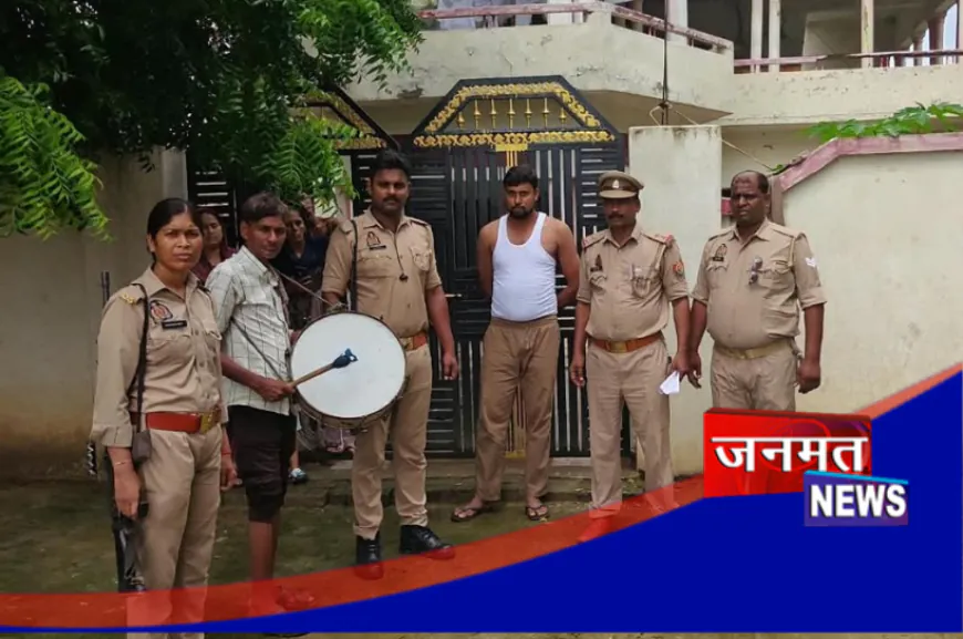 प्रतापगढ़: फरार गैर-जमानती वारंटी के खिलाफ कार्रवाई, घर पर चस्पा किया नोटिस; गांव में कराई मुनादी