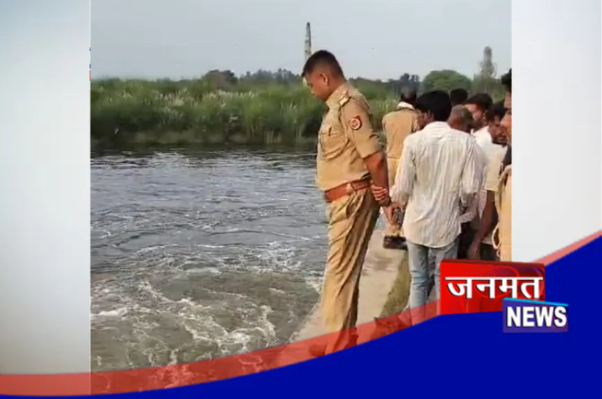प्रतापगढ़: छोइया नाले में नहाते समय डूबे दो दोस्त, एक को बचाया; एक गहरे पानी में समाया