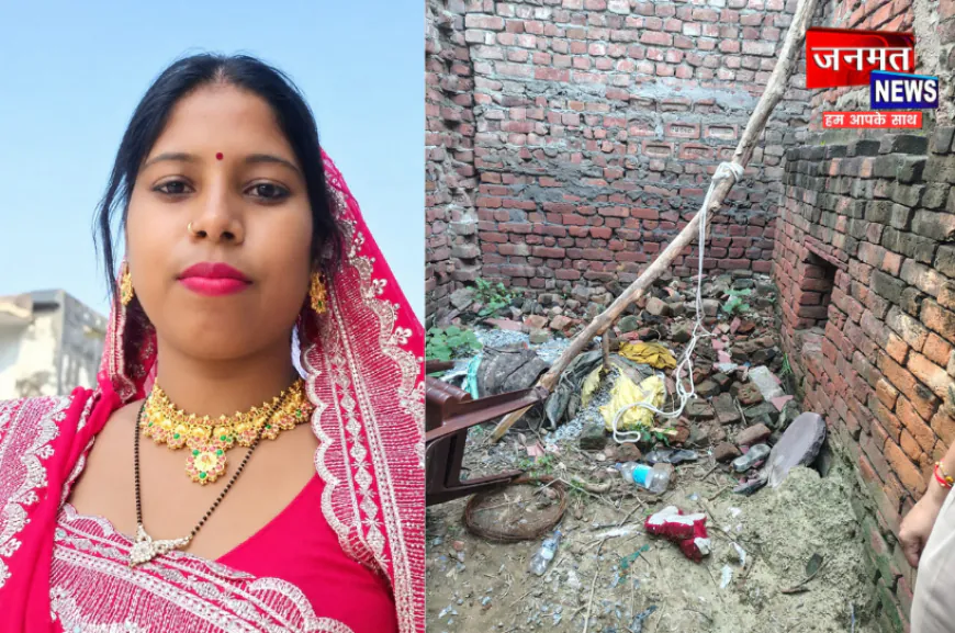 एटा: अधबने मकान की बल्ली पर लटकर विवाहिता ने की आत्महत्या, जांच में जुटी पुलिस; मौके से जुटाए साक्ष्य